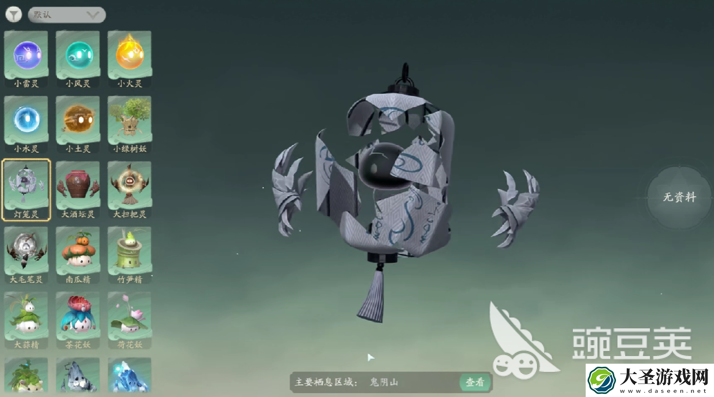 仙剑世界灵物怎么获取