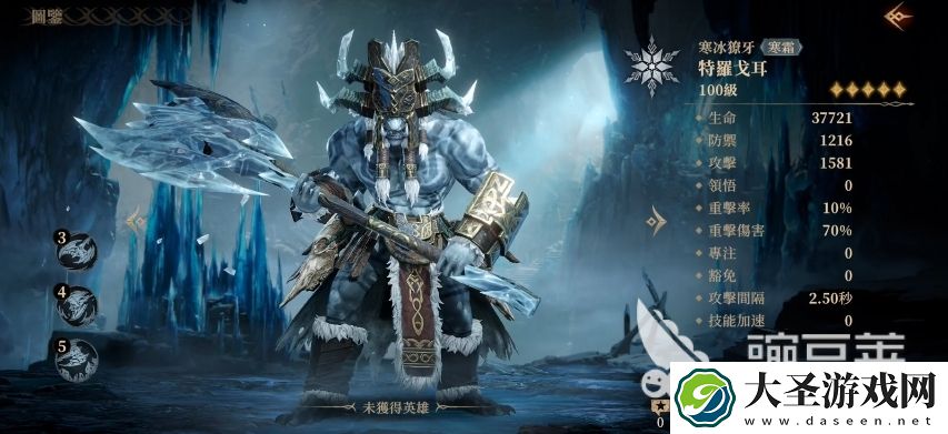 龙息神寂冰系角色有哪些