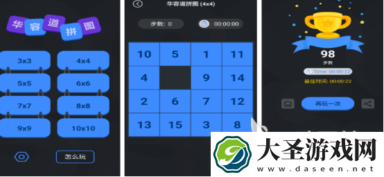 高人气华容道小游戏哪里下载 2025受欢迎的华容道手游下载分享