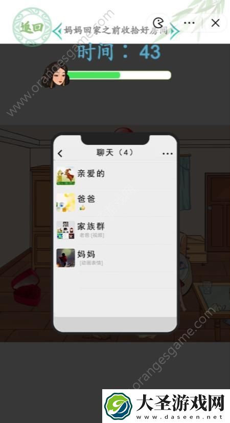 汉字找茬王情人节狂欢答案