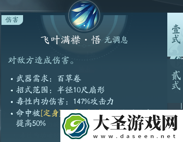 剑网3北天药宗职业攻略