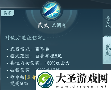 剑网3北天药宗职业攻略