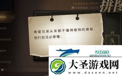 哈利波特魔法觉醒拼图寻宝10.7在哪