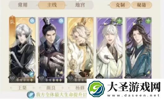 代号鸢主线7