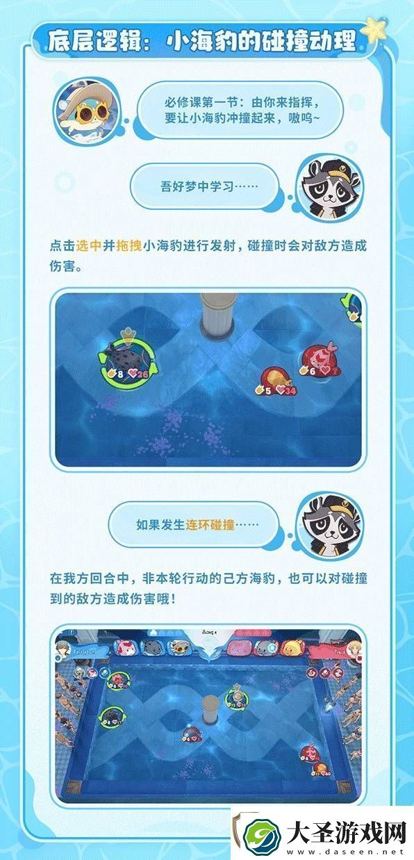 崩坏星穹铁道豹豹碰碰大作战活动介绍