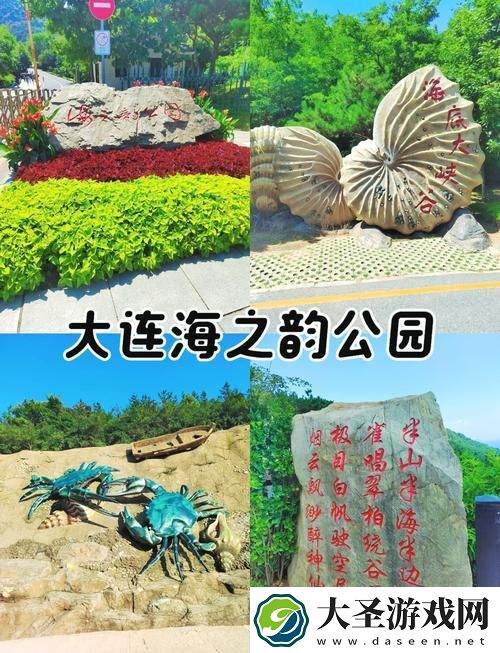 大连公园里30元一次引发热议