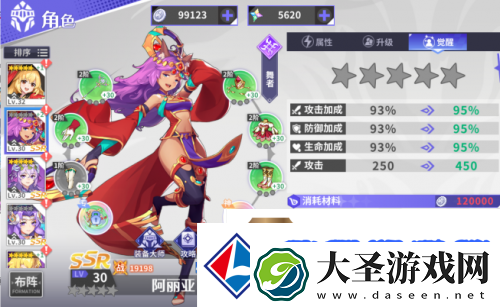 星之觉醒英雄排行