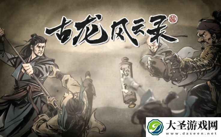 古龙风云录苏樱好感度怎么提升