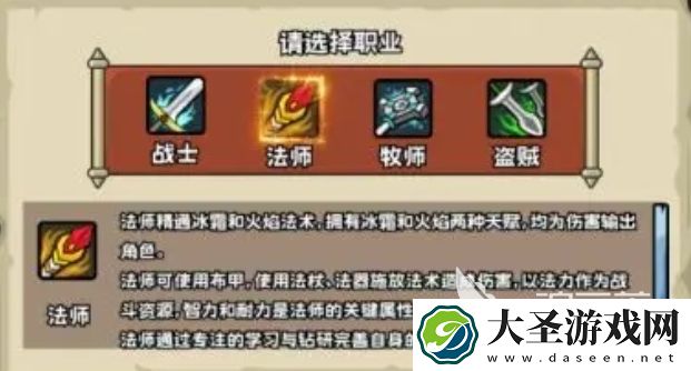 英雄冒险团职业有哪些