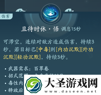 剑网3北天药宗职业攻略