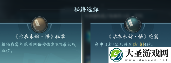 剑网3北天药宗职业攻略