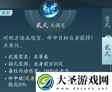 剑网3北天药宗职业攻略