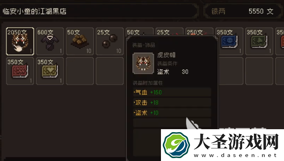 大江湖之苍龙与白鸟黑市在哪