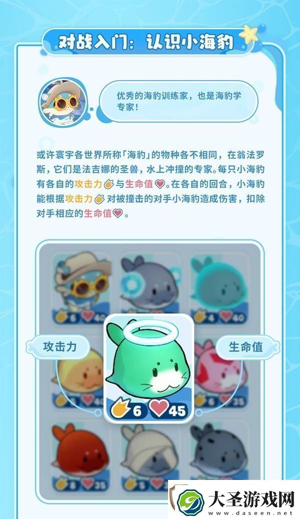 崩坏星穹铁道豹豹碰碰大作战活动介绍