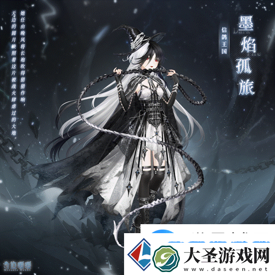 奇迹暖暖墨焰孤旅套装获取攻略