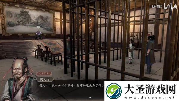 古龙风云录苏樱好感任务攻略