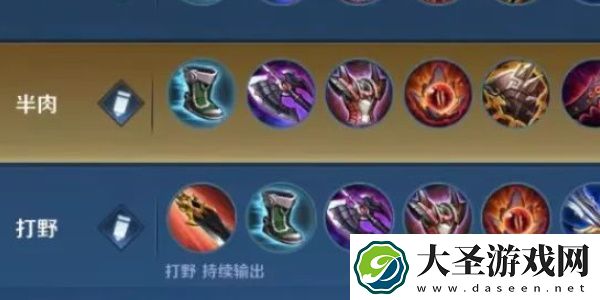 王者荣耀大司命怎么出装伤害高