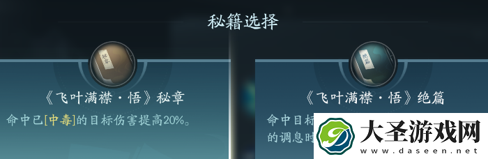 剑网3北天药宗职业攻略