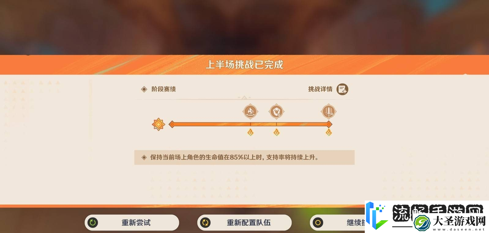 原神无极限超激格斗赛第三关满分配队推荐原神无极限超激格斗赛第三关怎么攻略