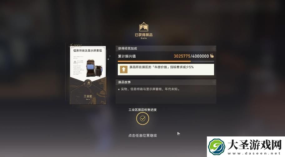 崩坏星穹铁道信息终端套组攻略