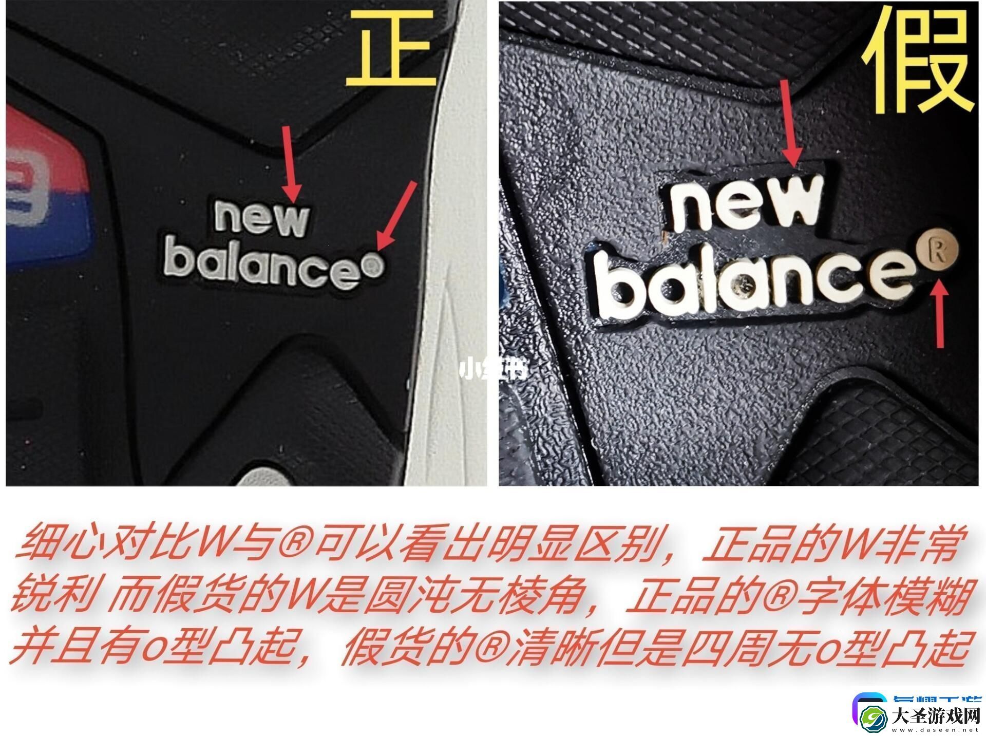 “新百伦990