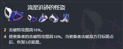 崩坏星穹铁道怪盗和快枪手哪个更厉害