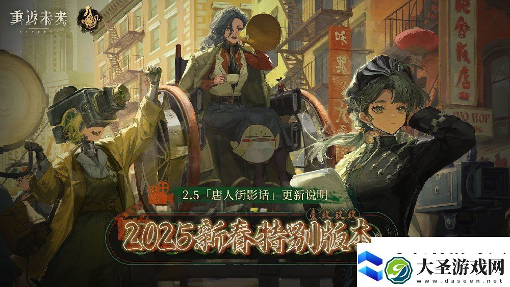 重返未来