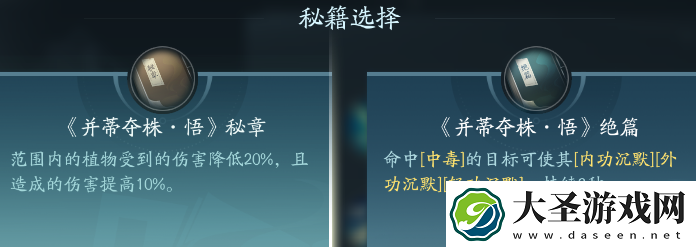 剑网3北天药宗职业攻略
