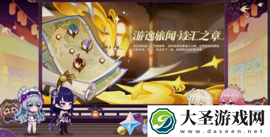 原神5.4活动有哪些