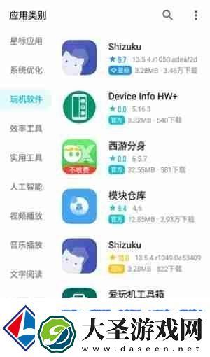 奇妙应用app怎么找资源库