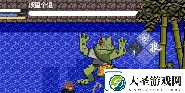 黑神话像素版第二章隐藏boss位置攻略