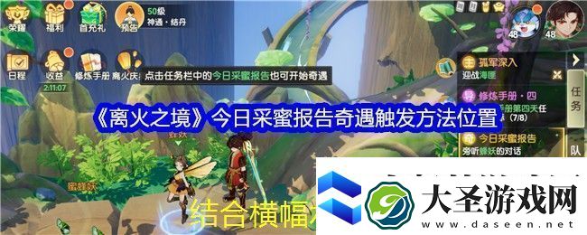 无限暖暖搭配师协会纪念旧址激活攻略揭秘