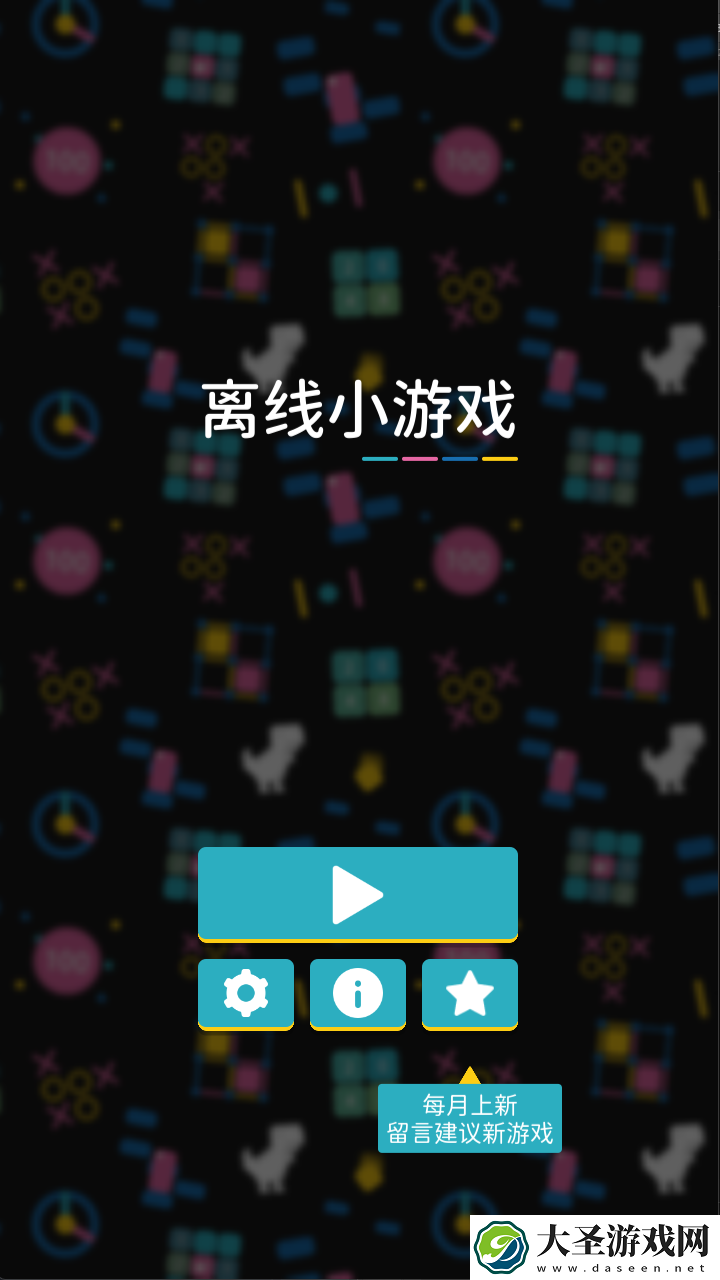 离线小游戏官网在哪下载