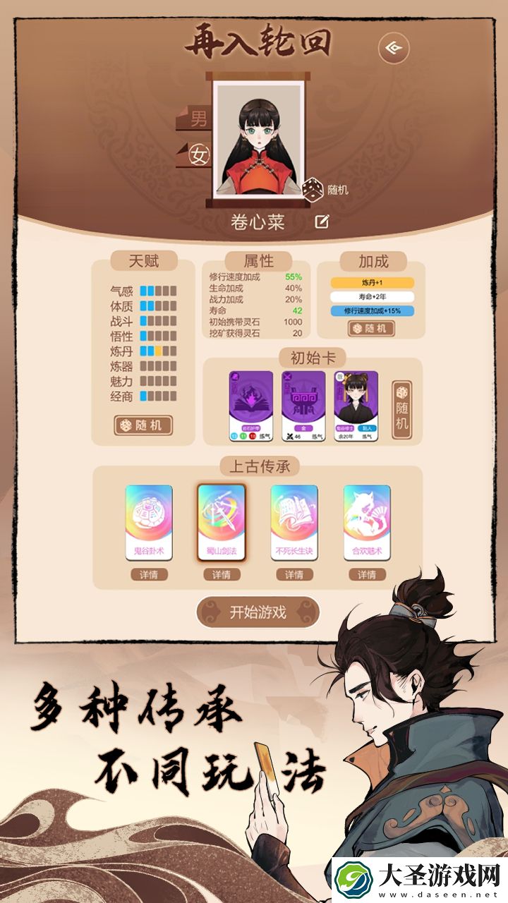 卡包修仙手游好玩吗