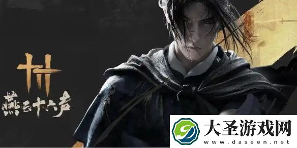 燕云十六声侠境奖励有哪些