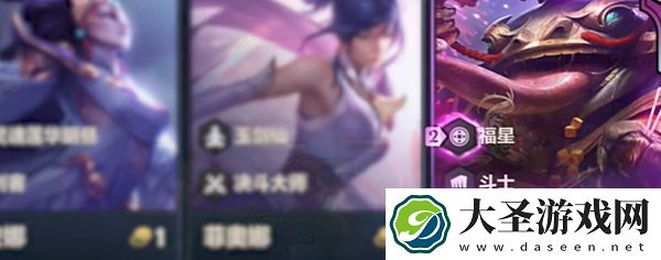 金铲铲之战福星怎么收菜