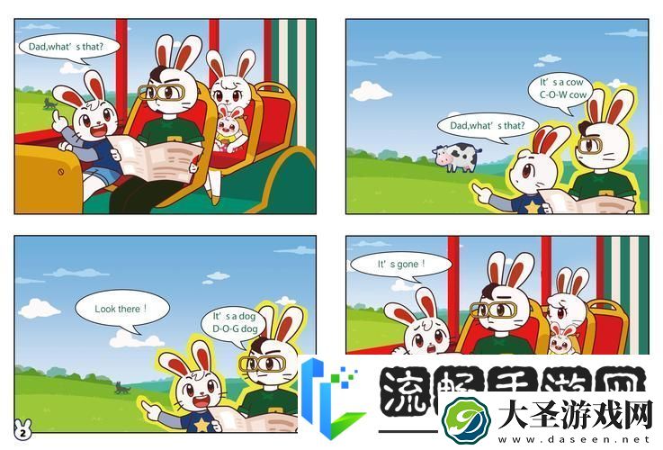 胖兔文明