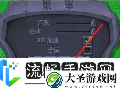 如何开启植物大战僵尸的隐藏关卡