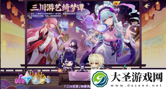 原神5.4活动有哪些