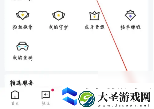 虎牙直播app如何查看主播收入