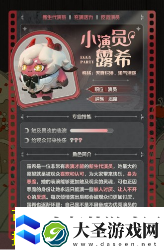 蛋仔派对午夜魅影季神秘盲盒大揭秘