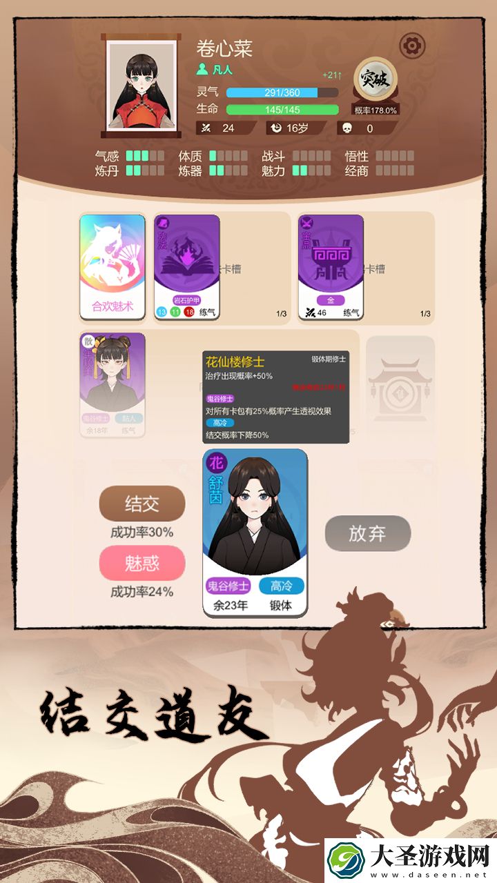 卡包修仙手游好玩吗