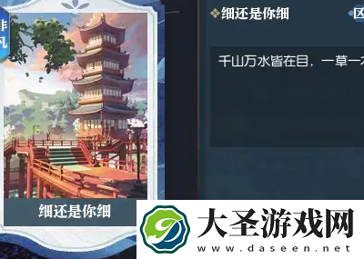 逆水寒手游说英雄卡细还是你细怎么获得