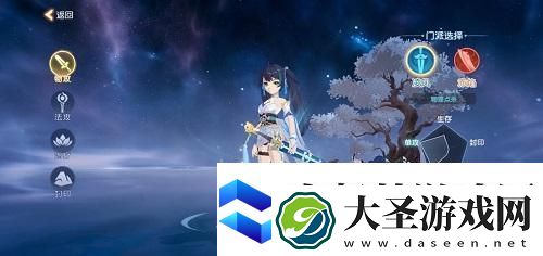 离火之境职业推荐攻略