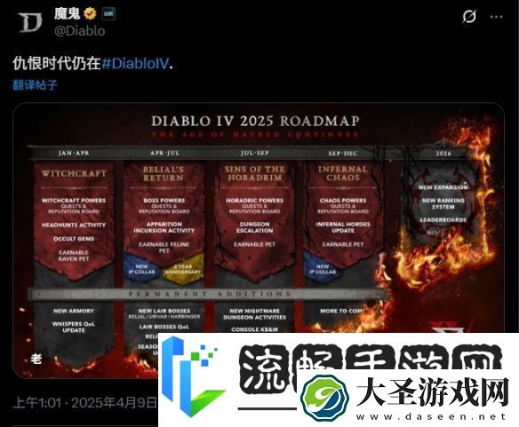 前暴雪总裁担忧暗黑破坏神4！只因更新过于敷衍