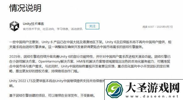 godot笑麻了！Unity6确认将不再向中国用户提供服务！