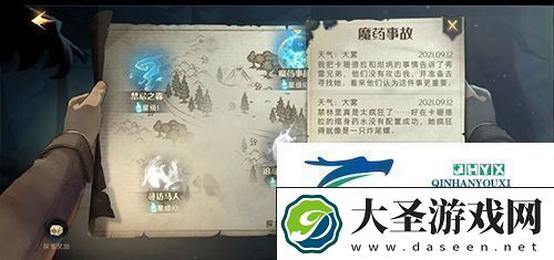 哈利波特魔法觉醒禁林手记如何收集