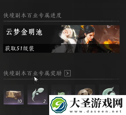 燕云十六声侠境奖励有哪些