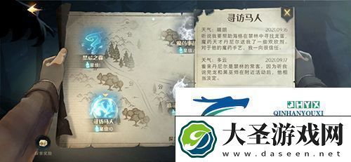 哈利波特魔法觉醒禁林手记如何收集