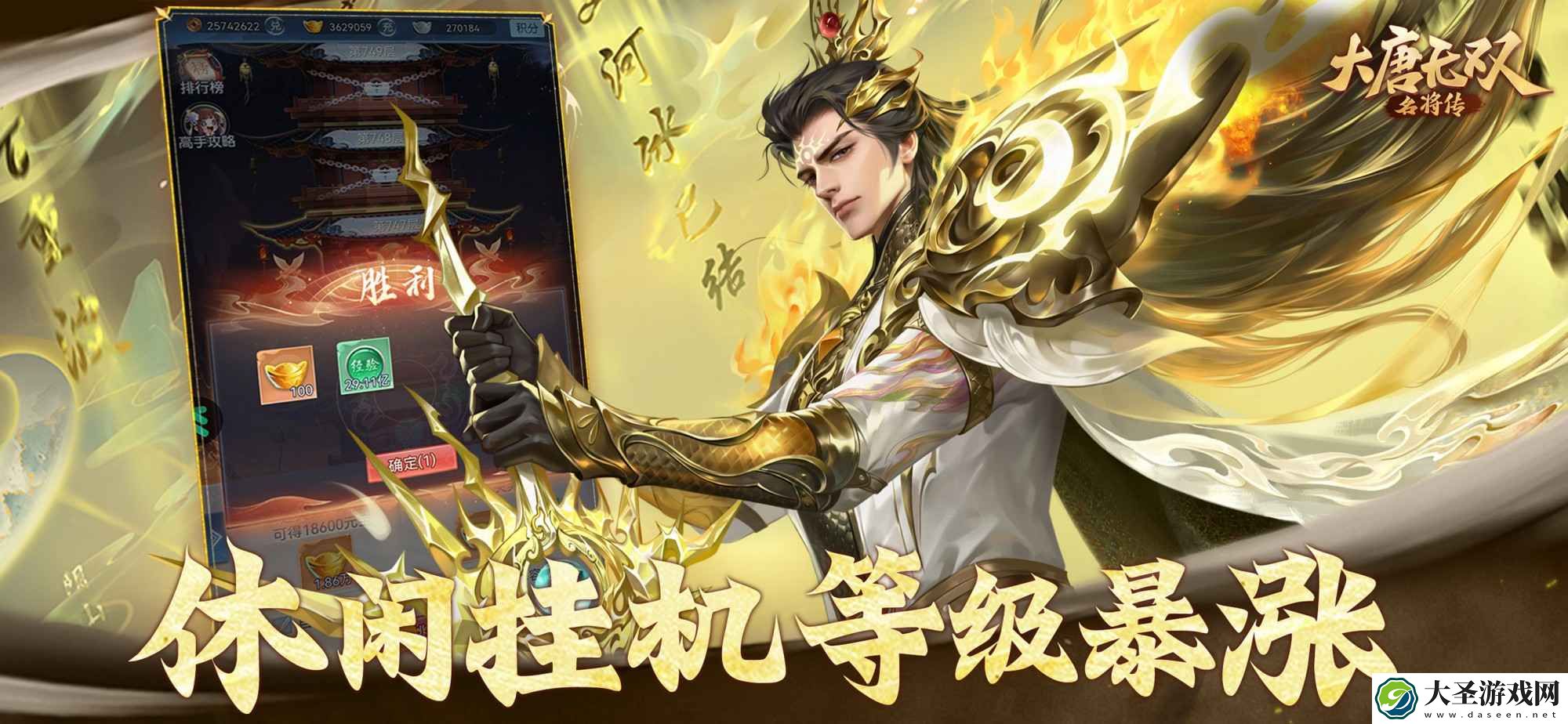 大唐无双
